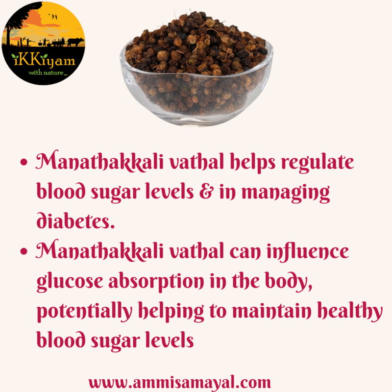 Sundried Black nightshade (Manathakkali) Vathal - Image 6
