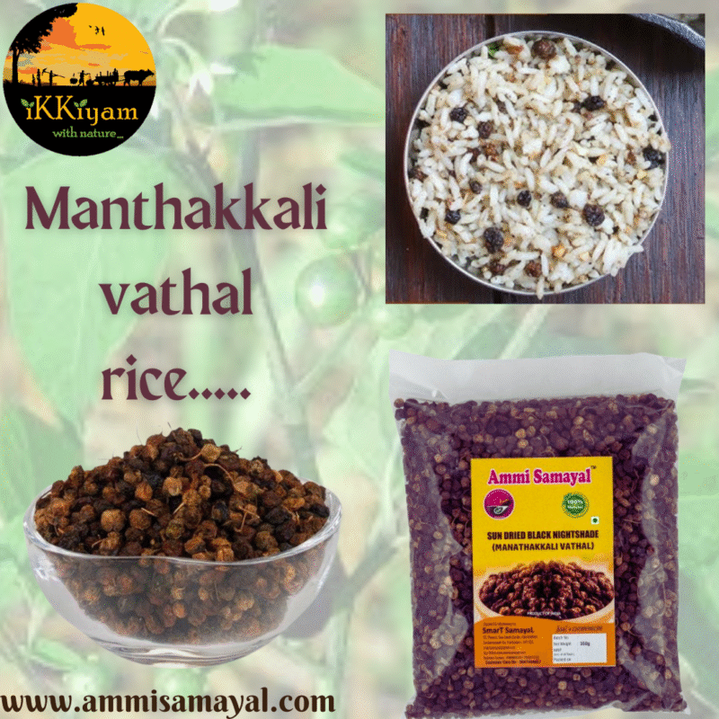 Sundried Black nightshade (Manathakkali) Vathal - Image 5