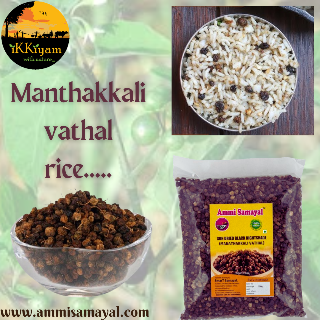 Sundried Black nightshade (Manathakkali) Vathal - Image 5